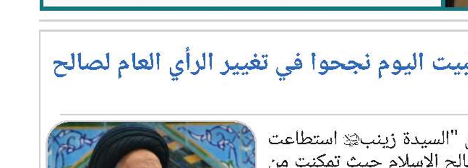 آية الله علي الموسوي البعاج يرحل الى جوار ربه