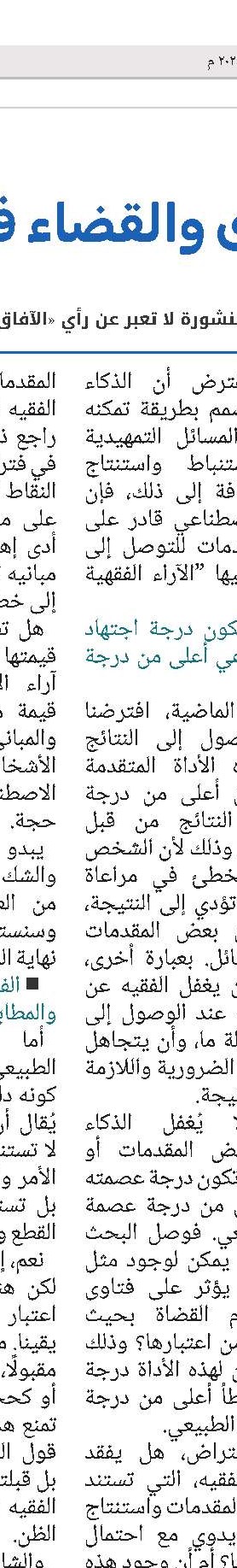 الأخبار الدولیة