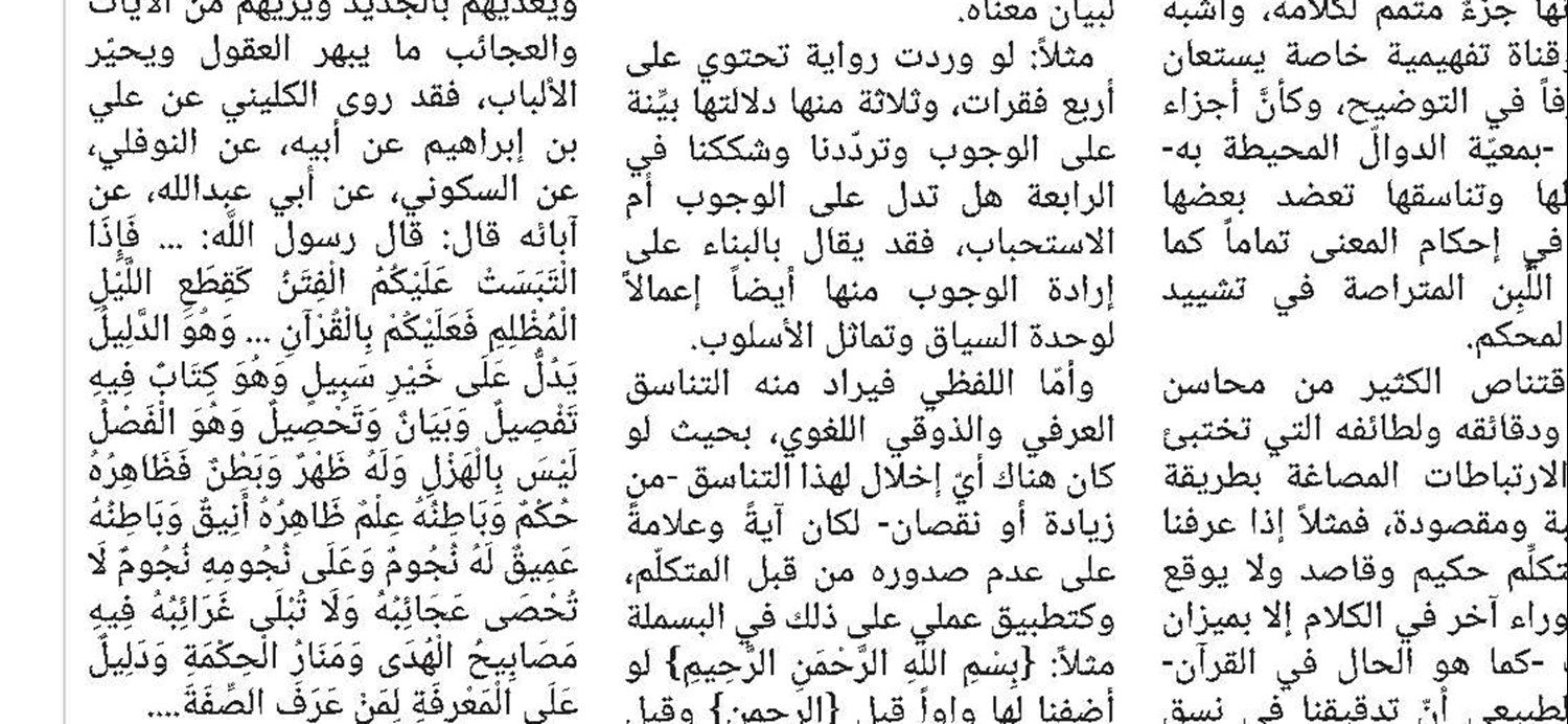 مکیال المکارم في فوائد الدعاء للقائم(عج)