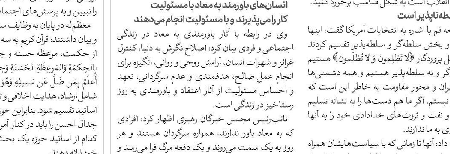  سیره فاطمی به زبان ساده و روز تبیین شود