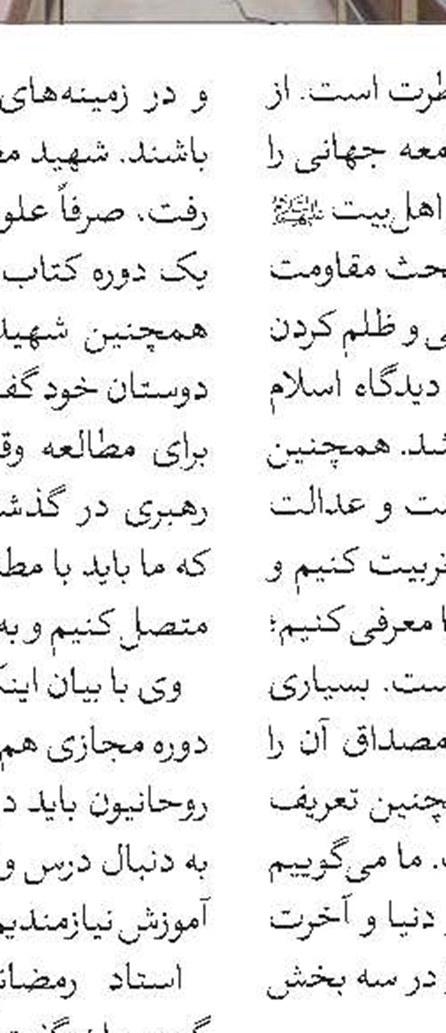 به‌خاطر فشارهای بین‌المللی حمایت از فلسطین در پاکستان به جرم تبدیل شده است