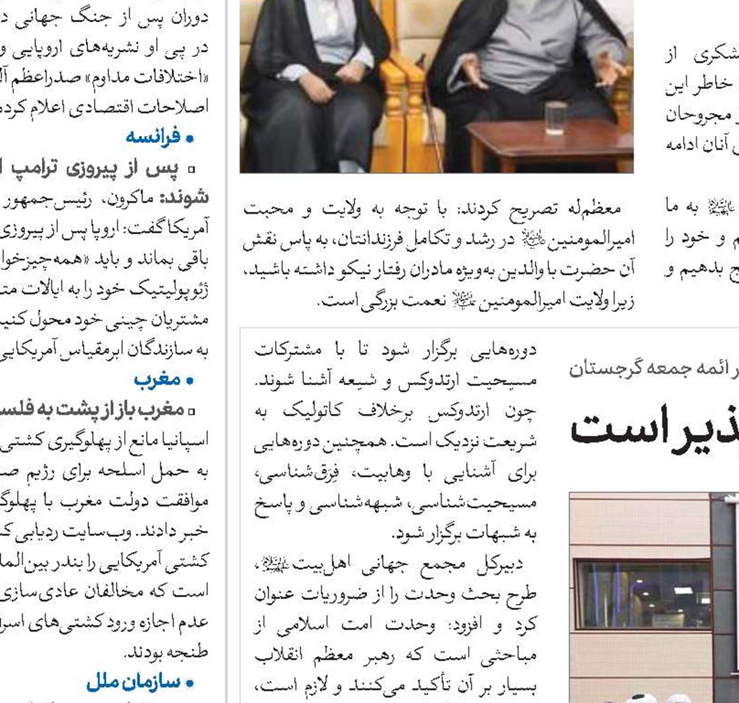 در اسلام، معنویت مسئولیت‌پذیر است