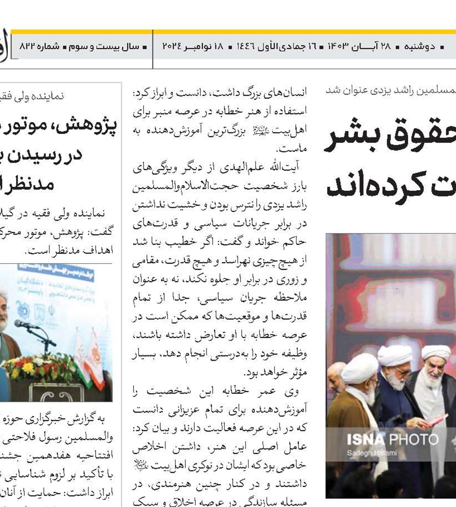 مدعیان حقوق بشر در برابر جنایات اسرائیل سکوت کرده‌اند