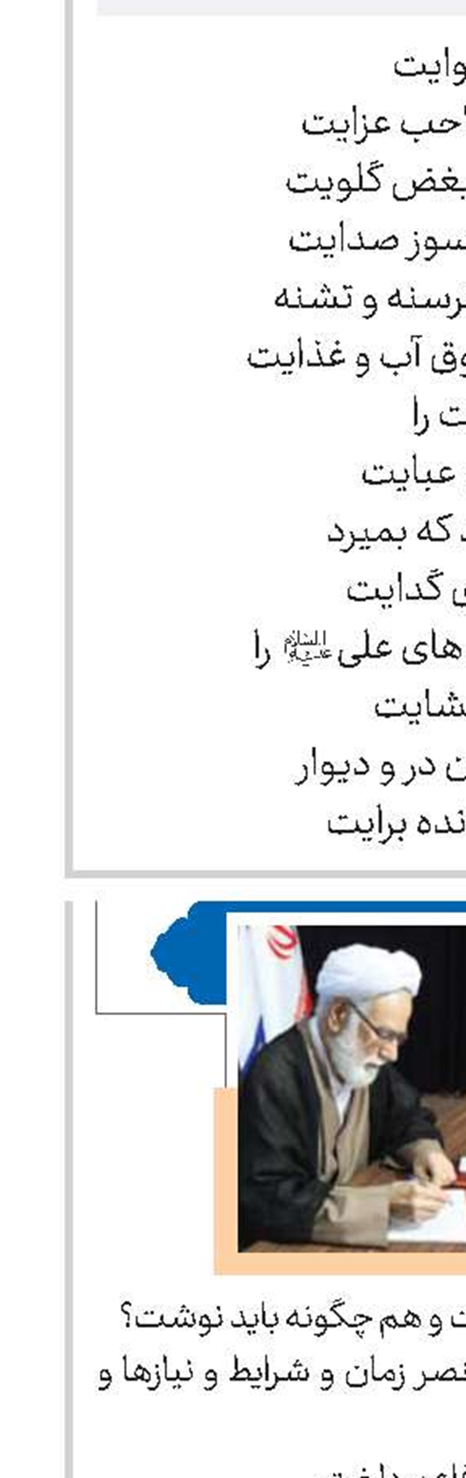 از دفاع تا هجوم 