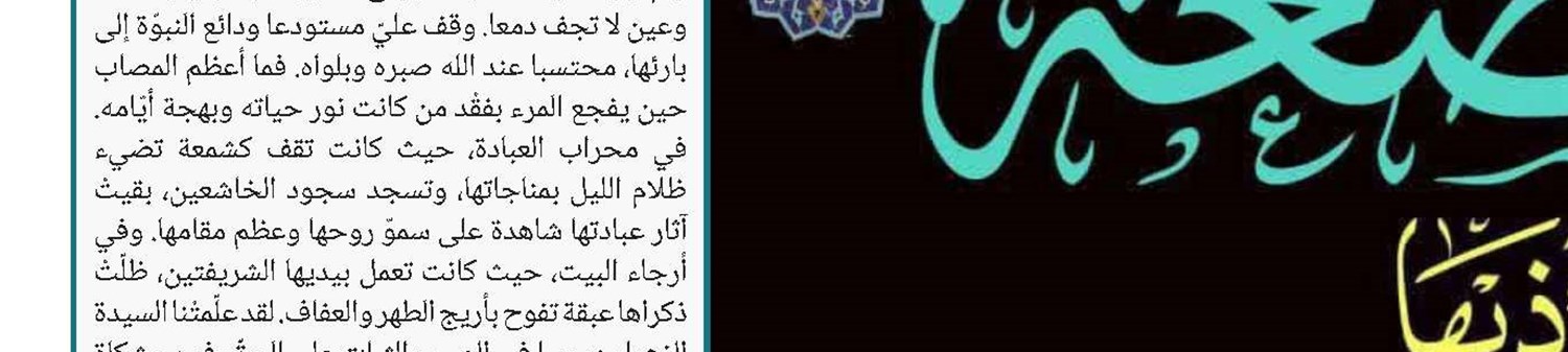 أوضح آية الله العظمى جوادي آملي: ضرورة إحياء دروس تفسير القرآن والعلوم العقلية في الحوزات