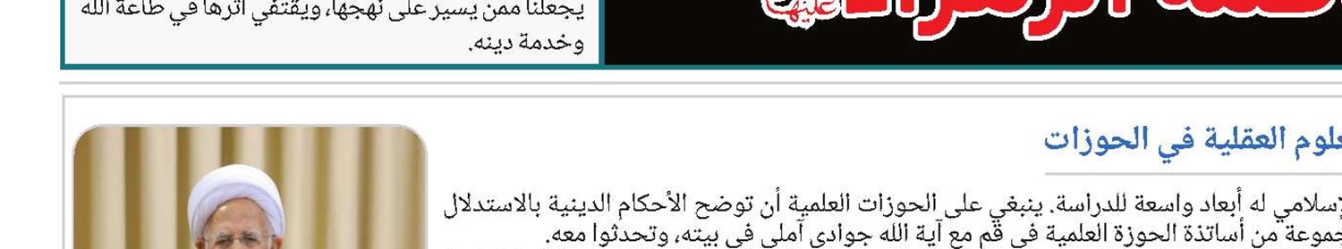 آية الله قاسم: قائدنا العظيم الشهيد السيد حسن نصرالله أعطى حياته للإسلام ناصر الضعيف وحارب القوي كلُّ ذلك على خطّ الإسلام ومن أجله وفي إطار رضاه
