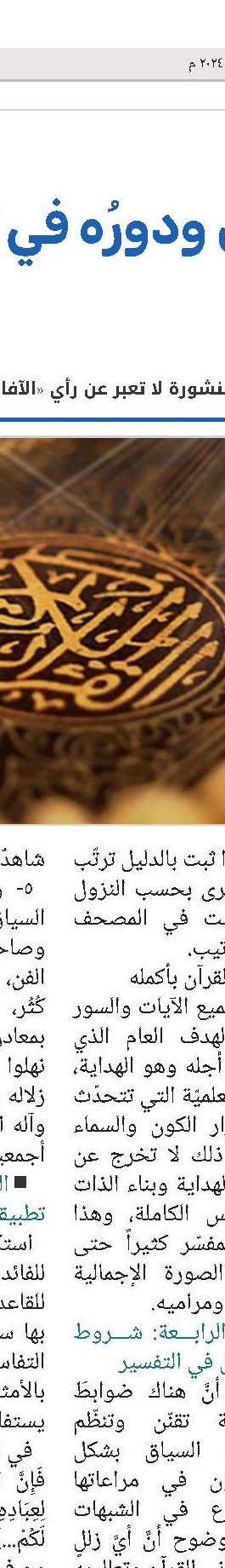 الأخبار الدولية