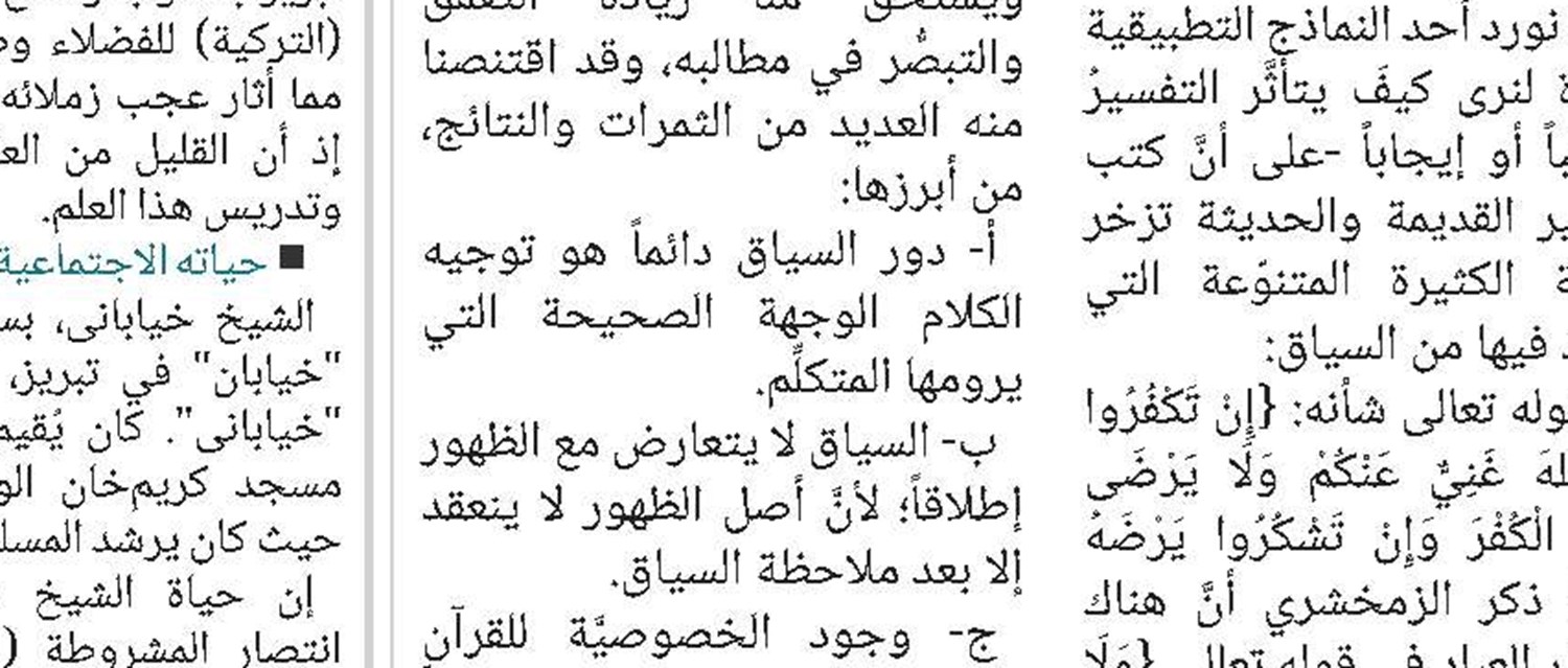 إخلاص العلّامة الطباطبائيّ (رحمه الله)