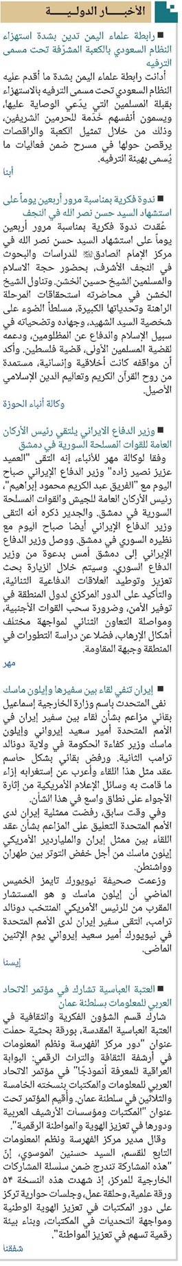 الأخبار الدولية