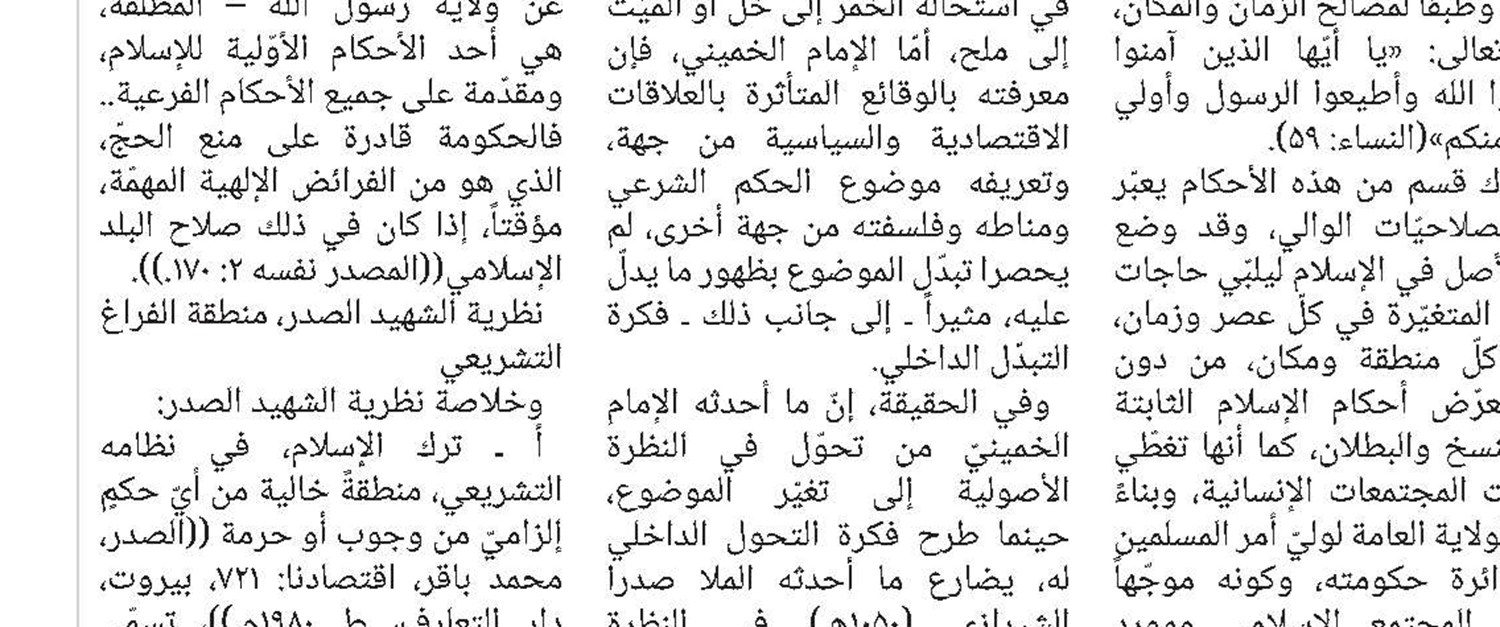 البنیةُ الثَّقَافِيَّةُ لِلمَهدِيِّ المنتَظَر(عج)