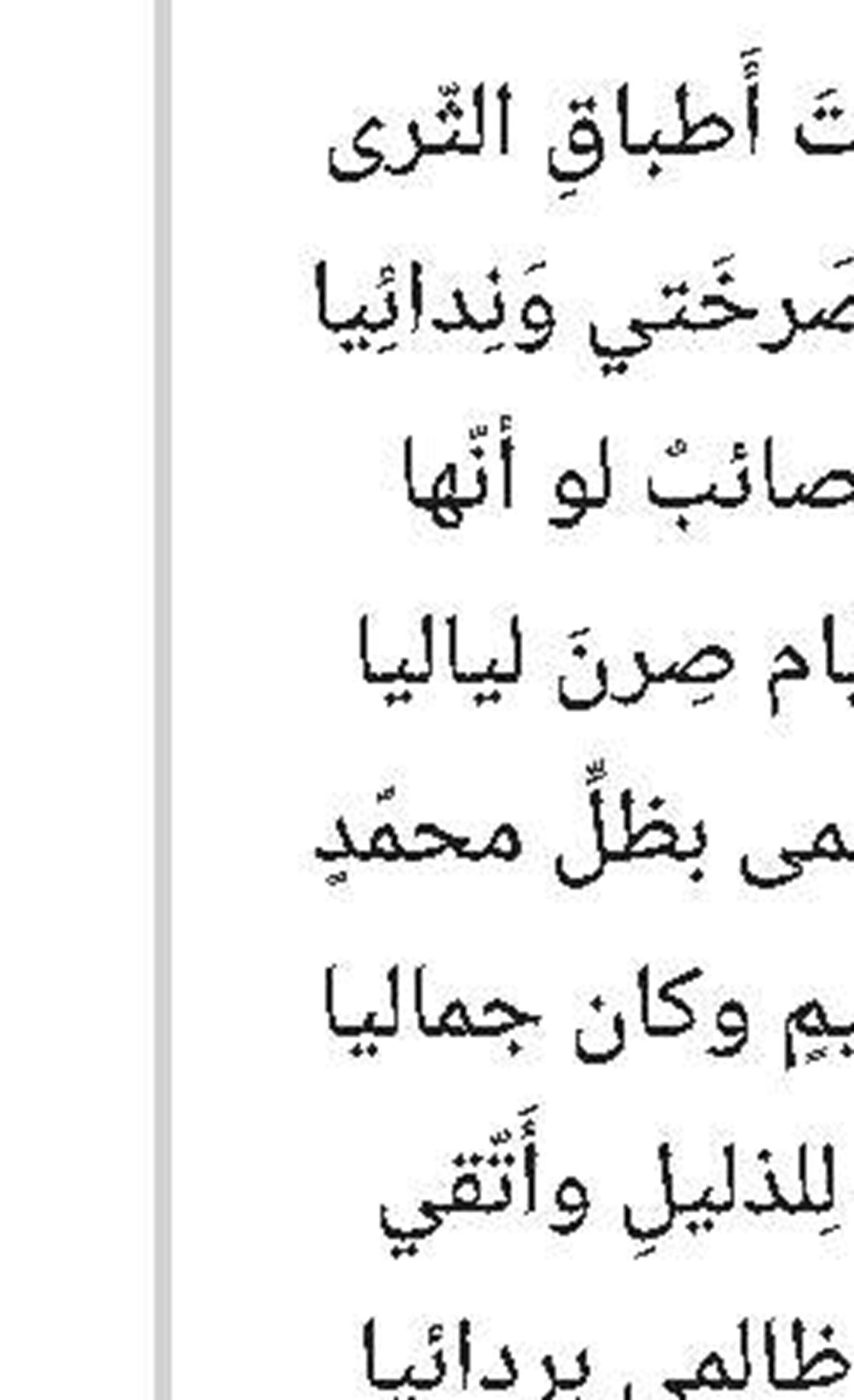 ضبط النفس
