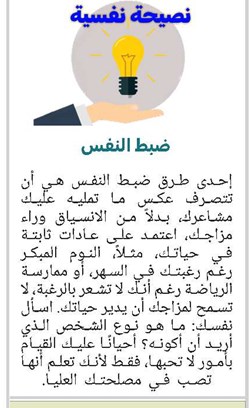 ضبط النفس