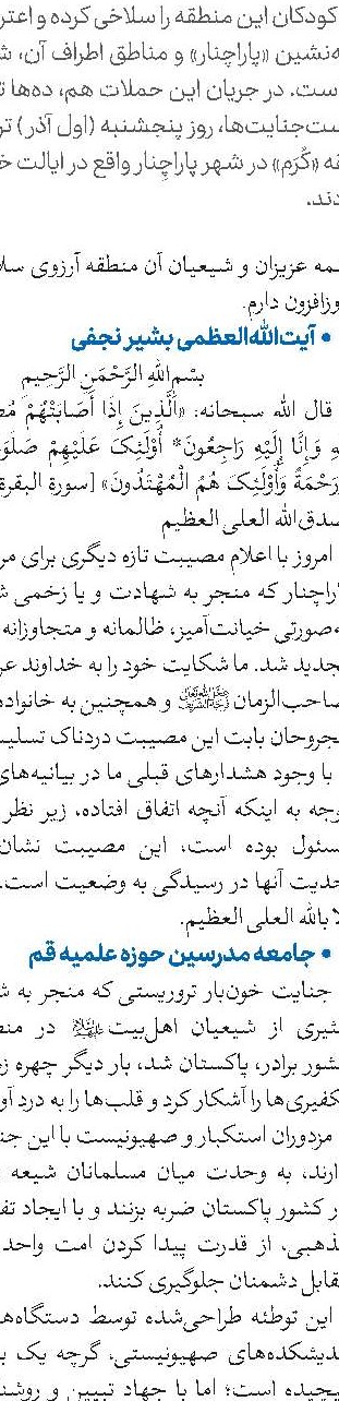 مشکل معیشت، مسکن و خودرو را حل کنید 