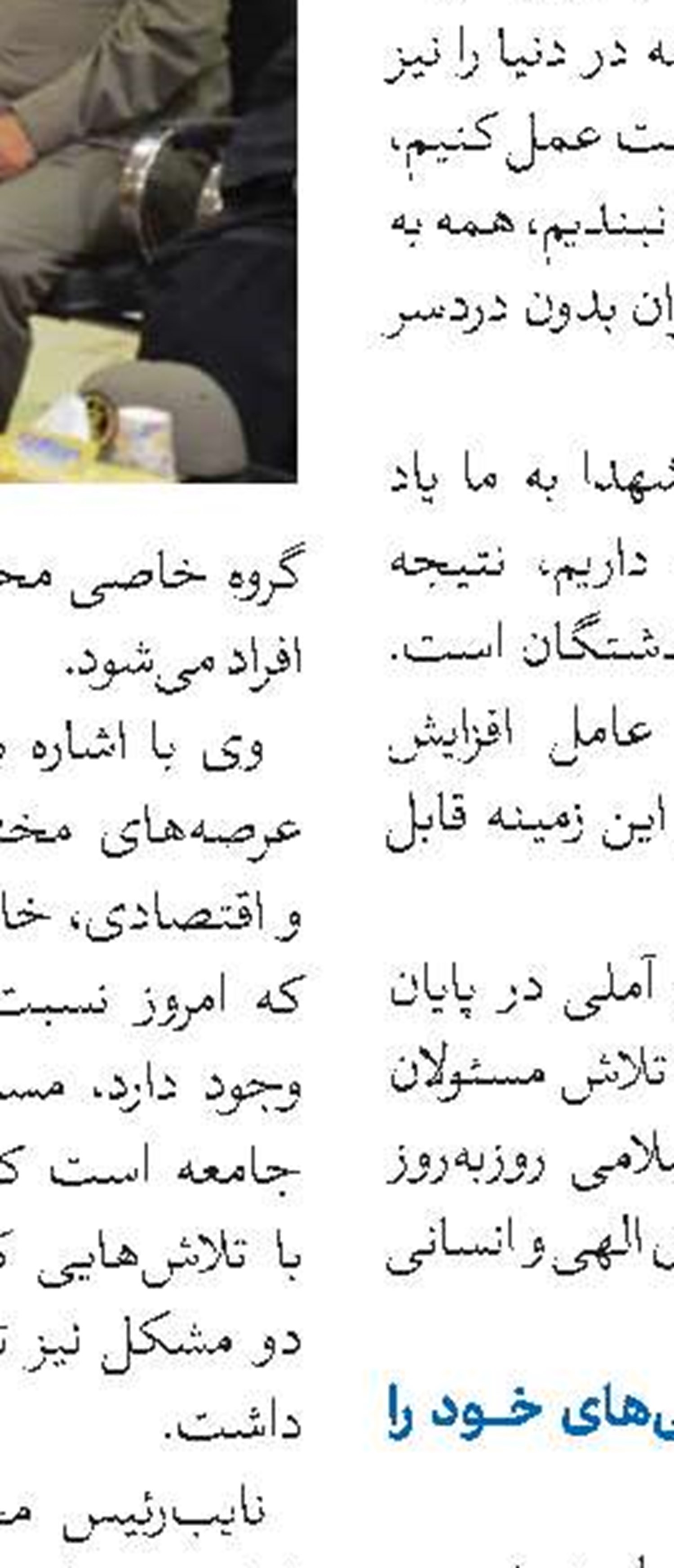 جلد یازدهم موسوعه رجال تفسیری منتشر شد
