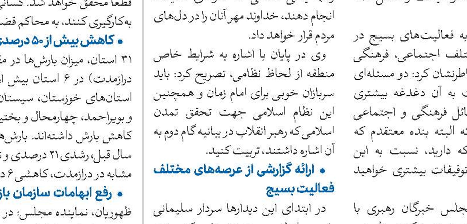 «اقتصاد هیأت»؛ اثری درباره دخل و خرج هیئات