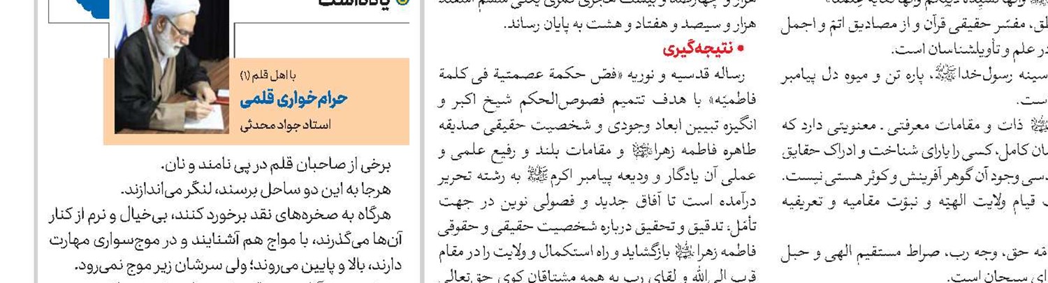 زمینه توسعه اندیشه اسلام ناب و انقلاب اسلامی در دنیا بی‌نهایت است
