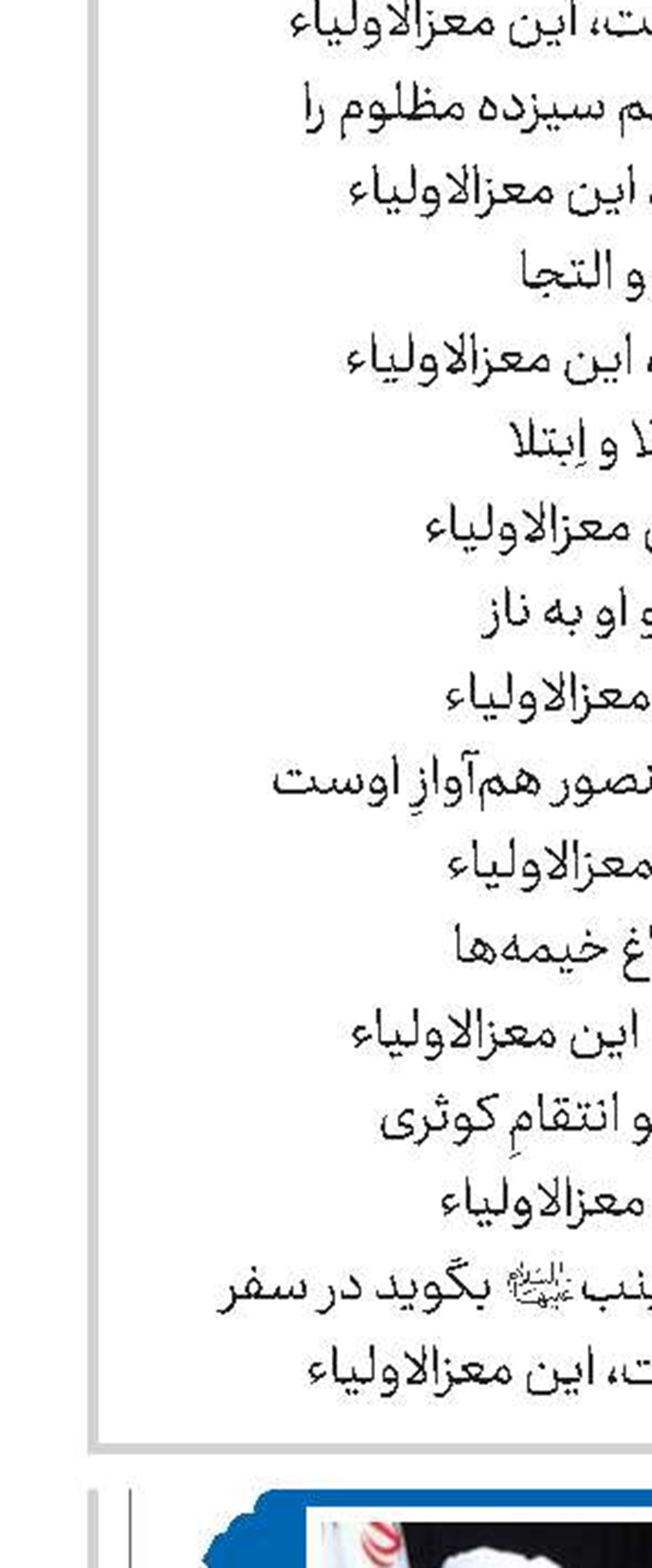حرام‌خواری قلمی