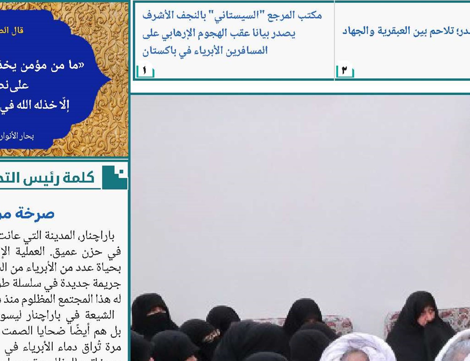 للدين رؤى وإرشادات ومنطق ومنهجية حول أسلوب الحكم والظواهر الجديدة