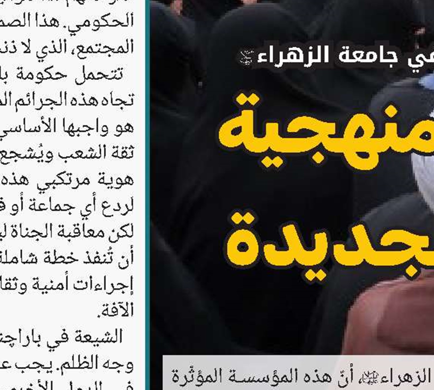 إدانة جريمة «باراتشنار» الباكستانية من قبل مدير الحوزات العلمية