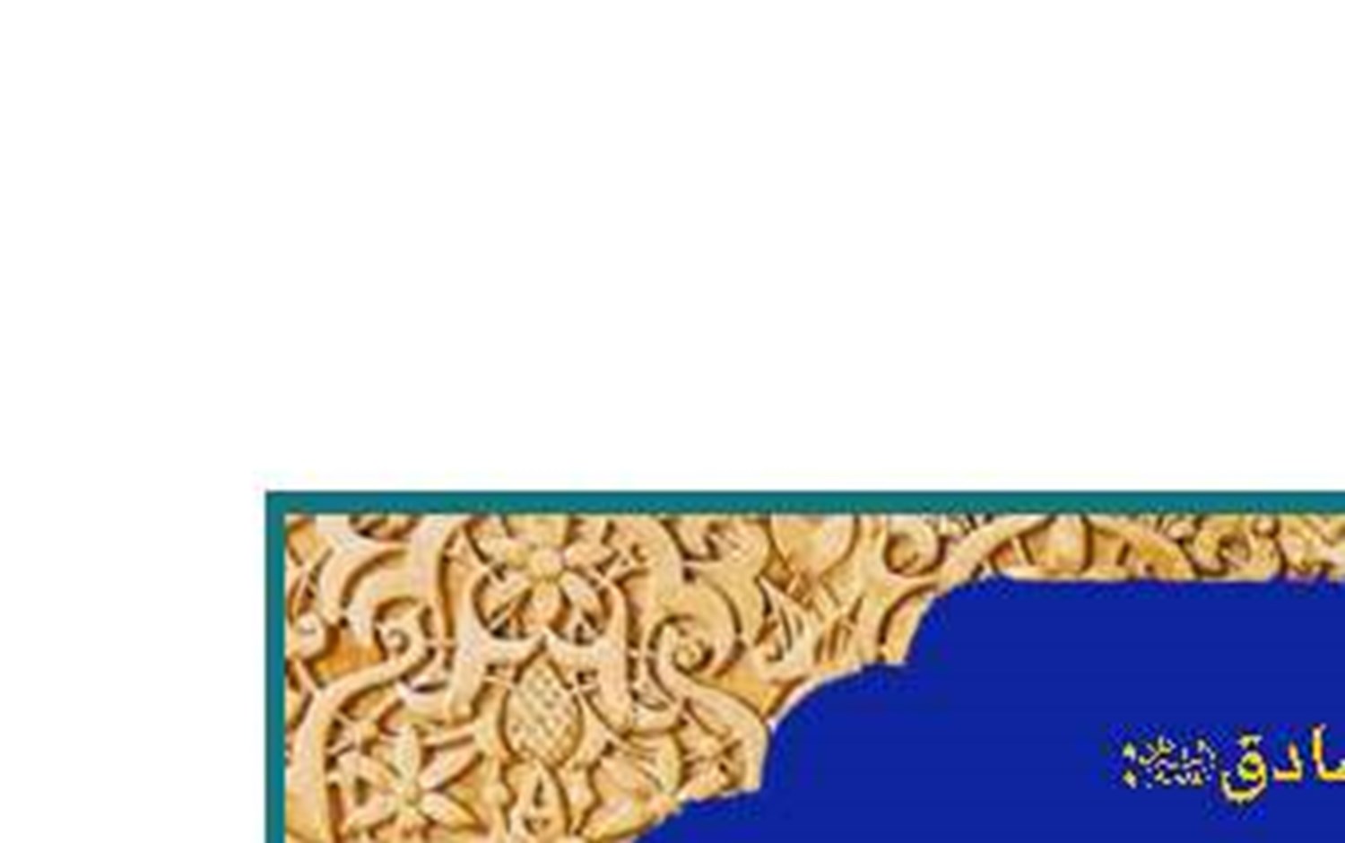 حدیث الأسبوع