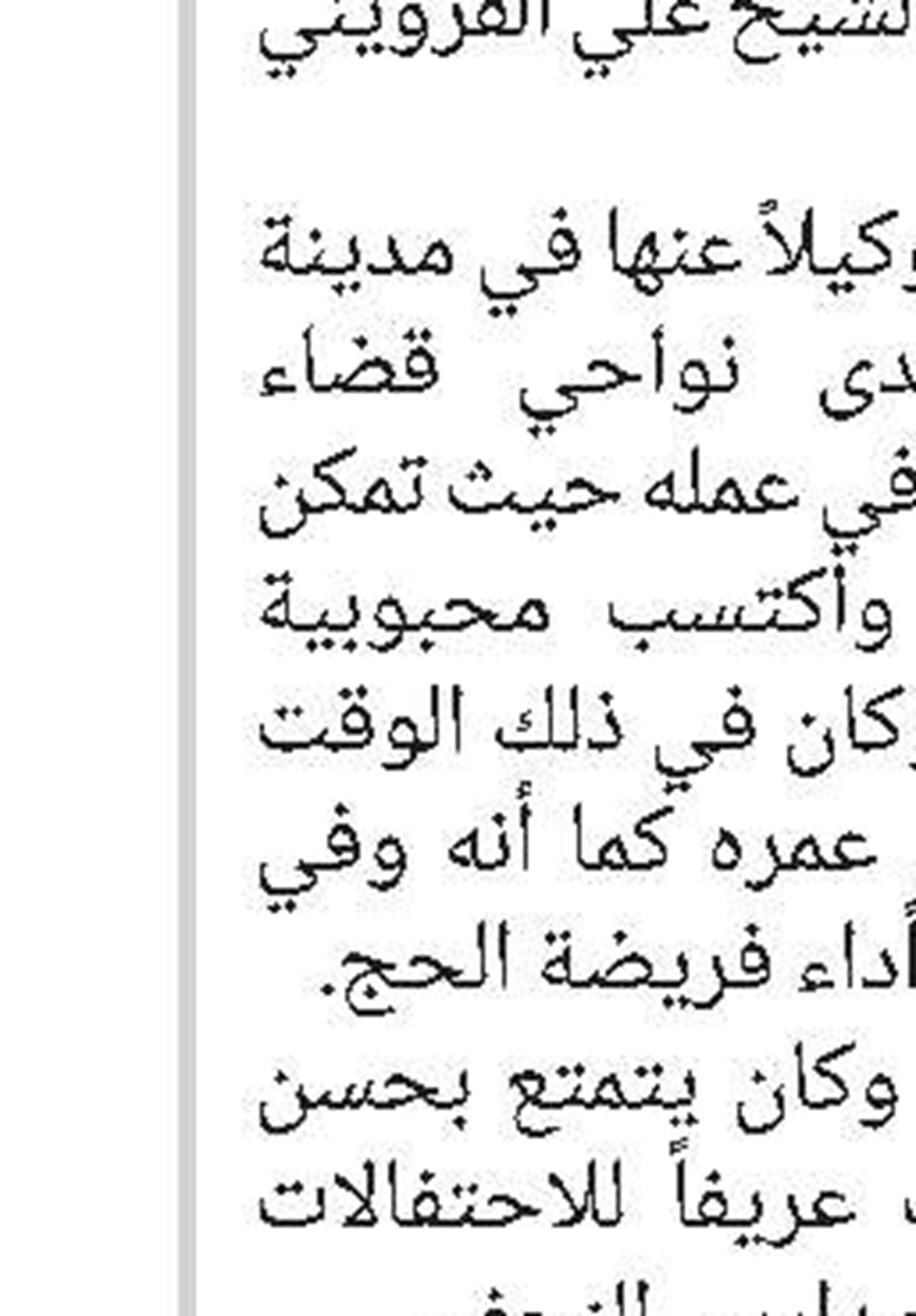 نکتة
