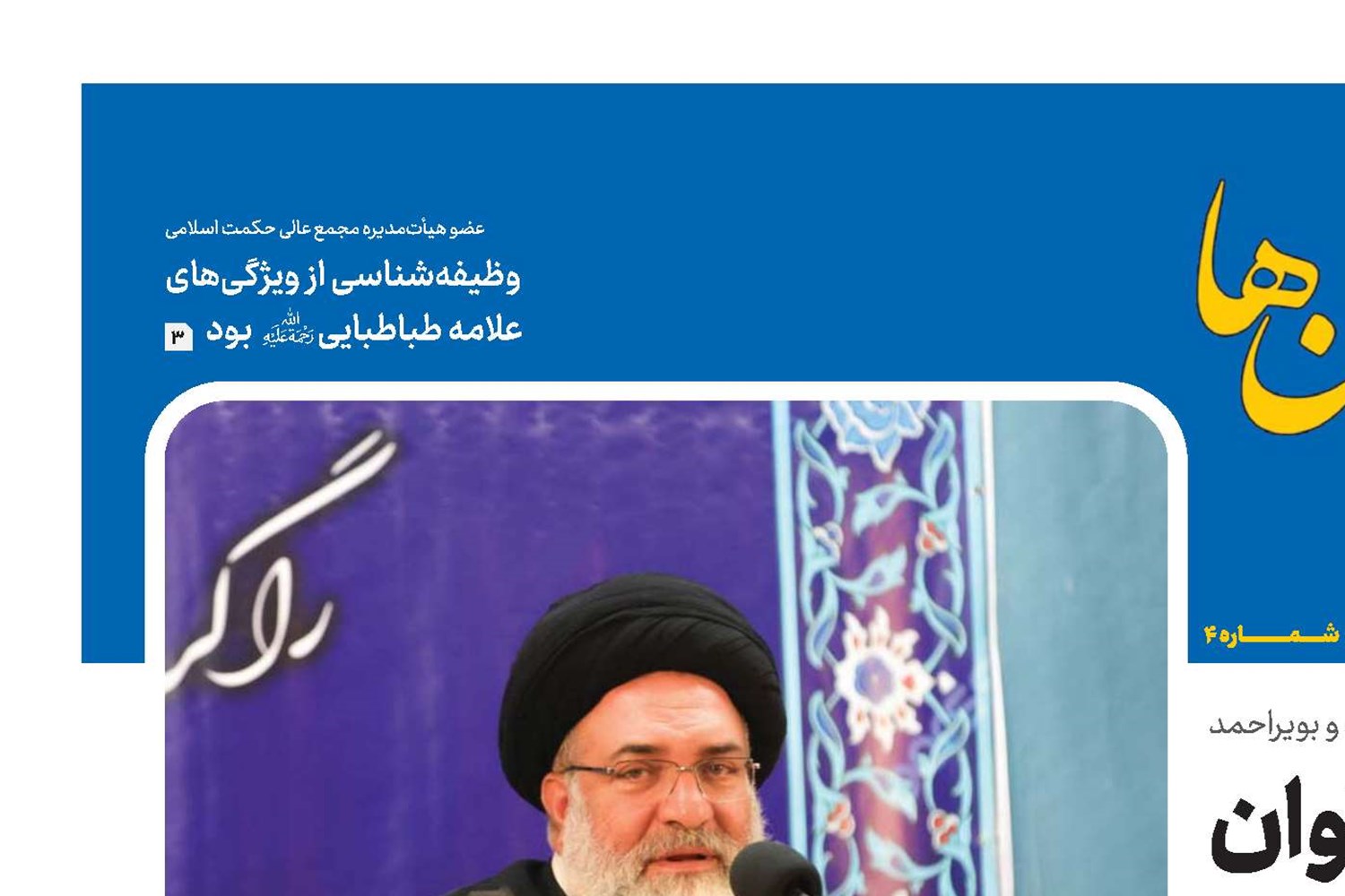 ملت ایران با تمام توان از جبهه مقاومت حمایت کنند