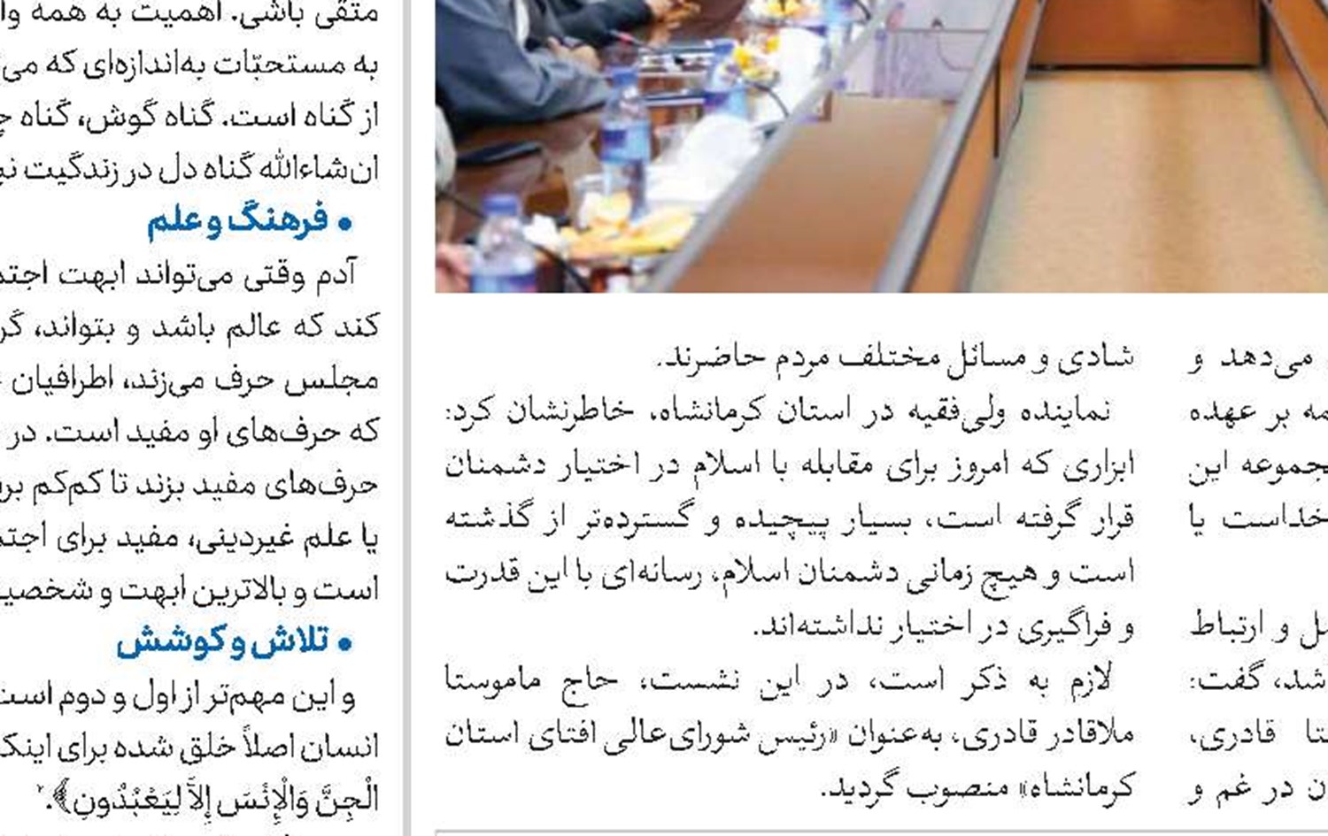 دو نهاد حوزه و دانشگاه یک فرصت هستند 