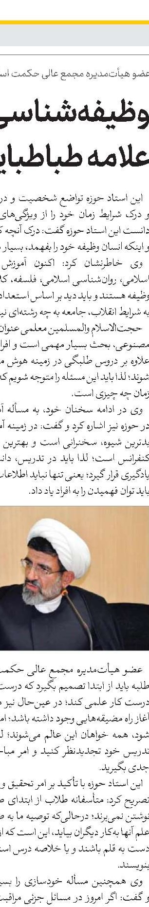 آیت‌الله سیدمحمد موسوی تبریزی