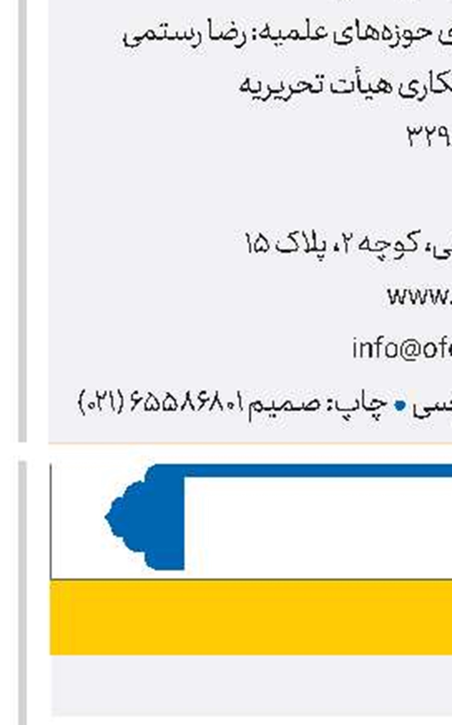 ساحل قرار