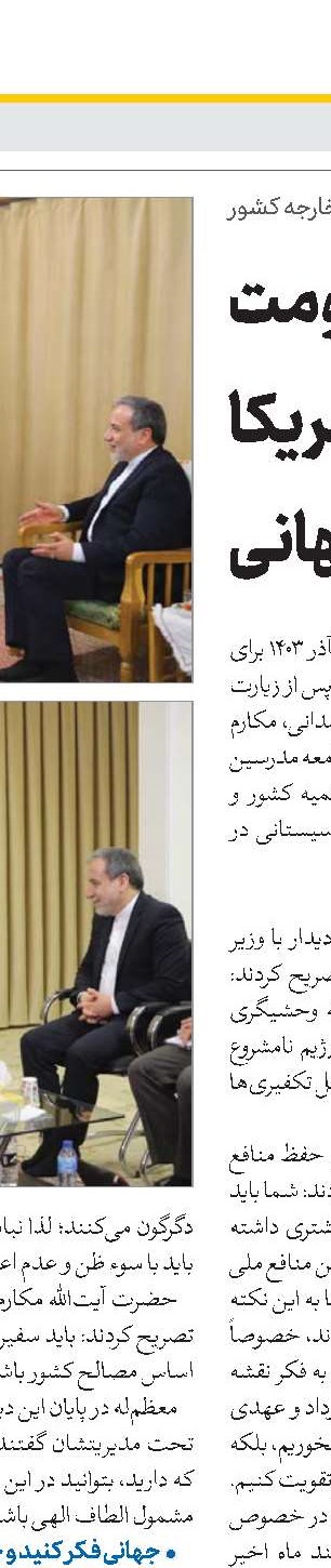 نماز اصلی‌ترین واجب الهی است که موجب تقویت ایمان و اصلاح امور دنیوی و اخروی می‌شود