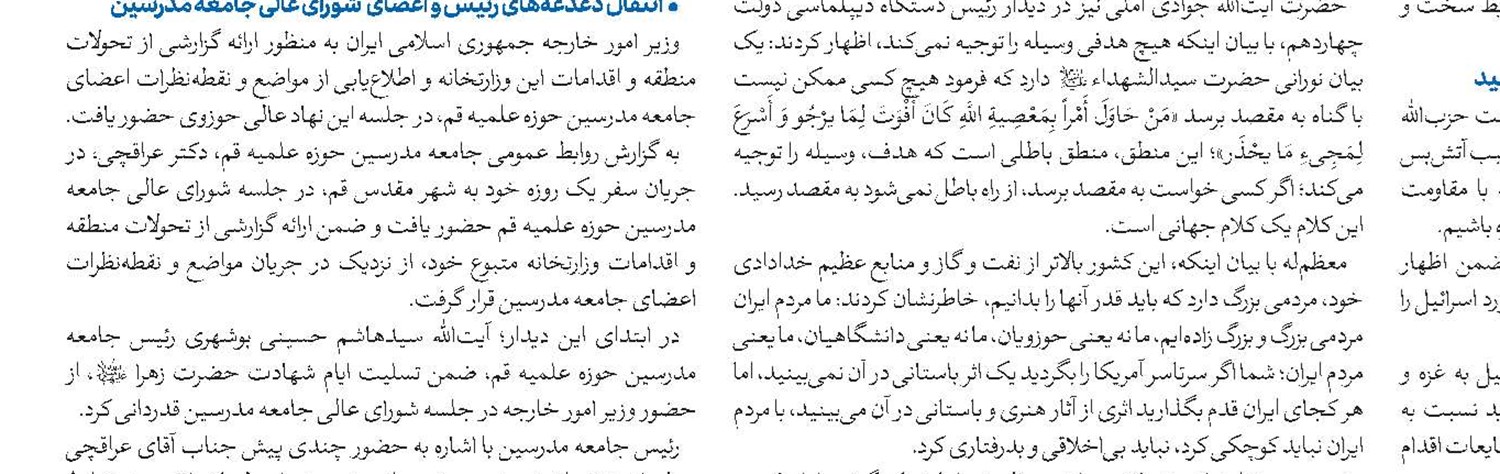 همه مبلغان ملزم به حضور در طرح هماهنگی و تعامل شبکه‌ای مبلغان هستند