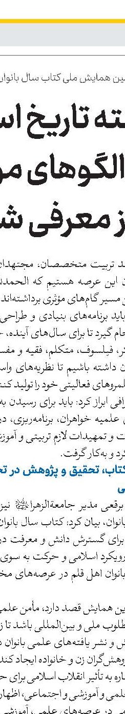 توجه قضات به مسائل روز؛ از مطالعه و تنظیم لوایح قضایی تا ارتقای دانش فقهی