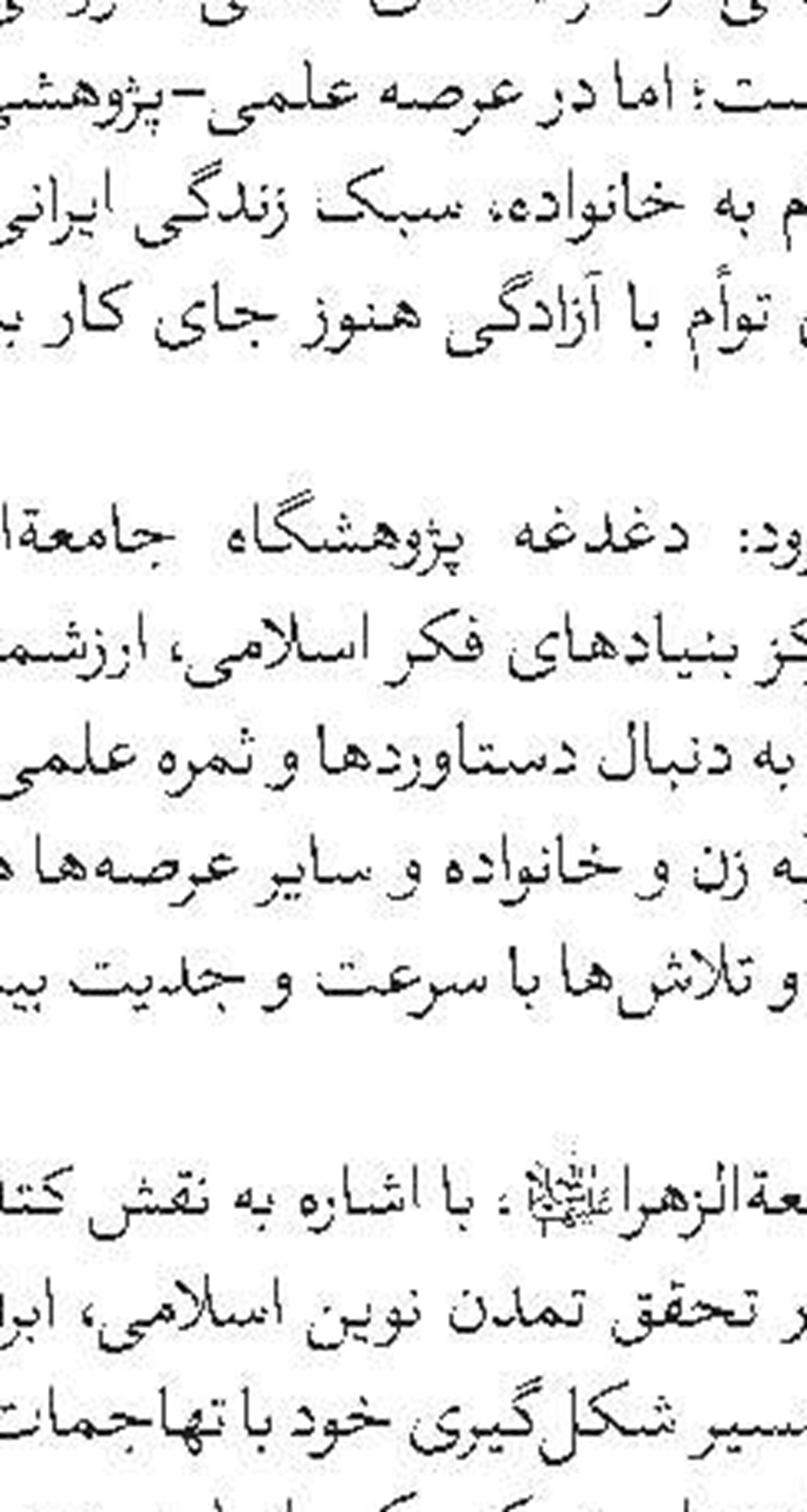پذیرش دانش‌پژوه معارف قرآن در مدرسه مجازی امام حسین(ع)