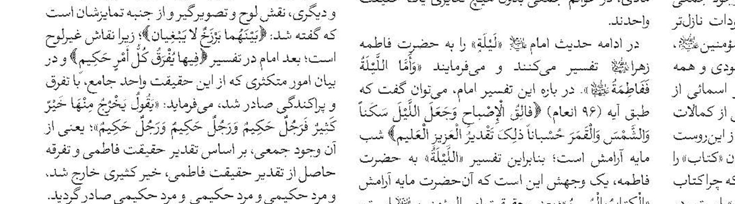 دعای چهاردهم صحیفه سجادیه امید انسان به نصرت الهی را افزایش می‌دهد