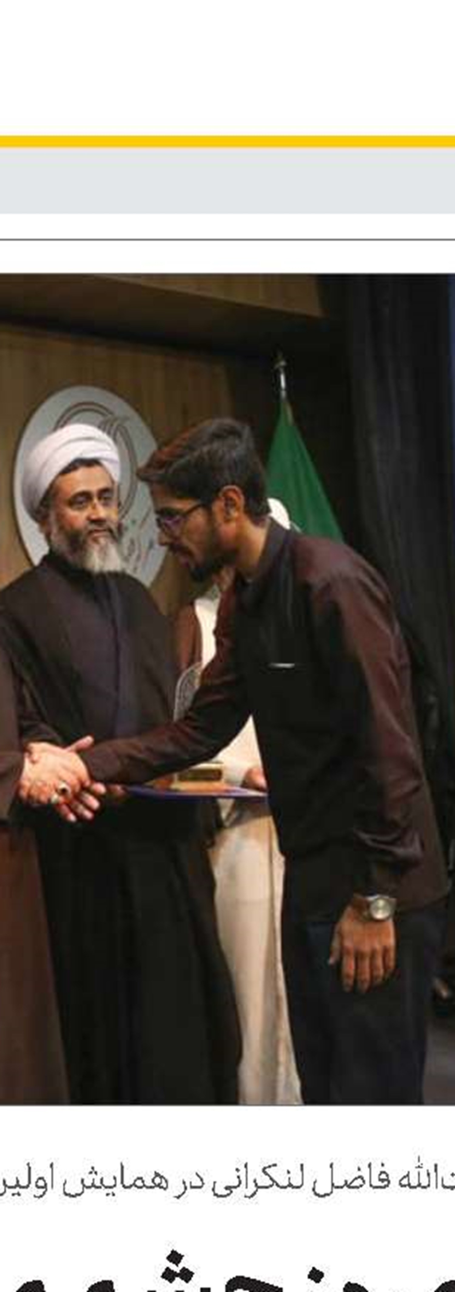   اولین کنفرانس ملی حکمرانی هوشمند اسفندماه سال جاری برگزار می‌شود
