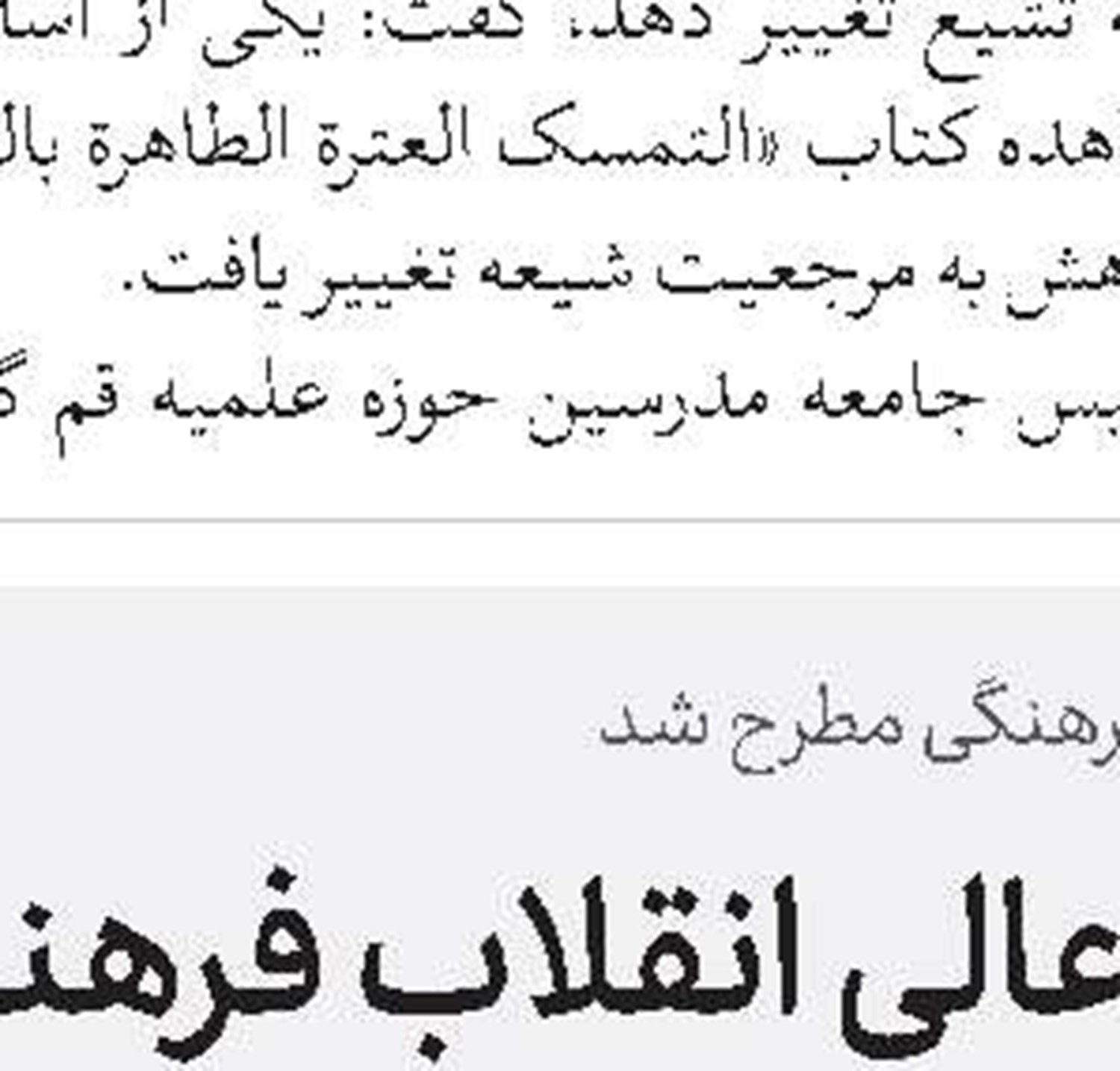   مسابقه کتاب‌خوانی «انسان ۲۵۰ ساله» ویژه حوزویان برگزار می‌شود