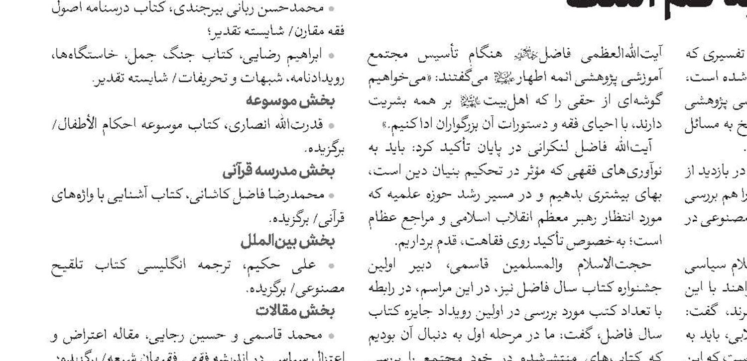 امتداد تصمیمات شورای‌عالی انقلاب فرهنگی باید در جامعه مشاهده شود