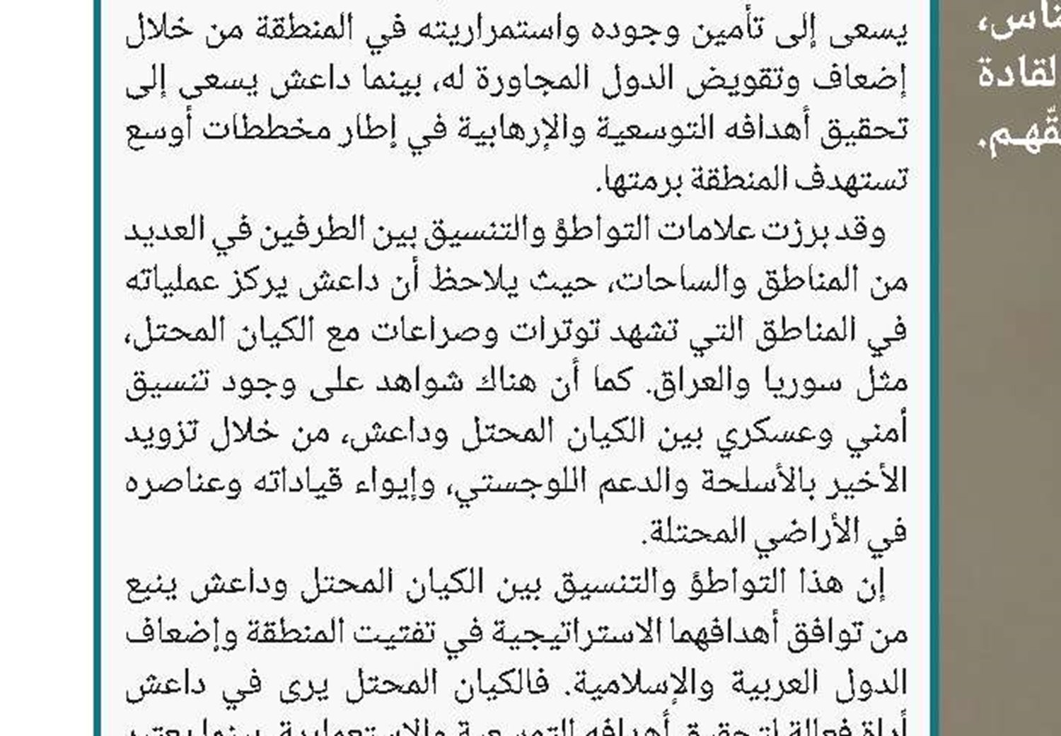 إقامة الندوة الثالثة بعنوان «فقهاء المسؤولين» في مشهد؛ المخصصة لإحياء ذكرى المرحوم آية الله سيد حسن المدرس(قد)