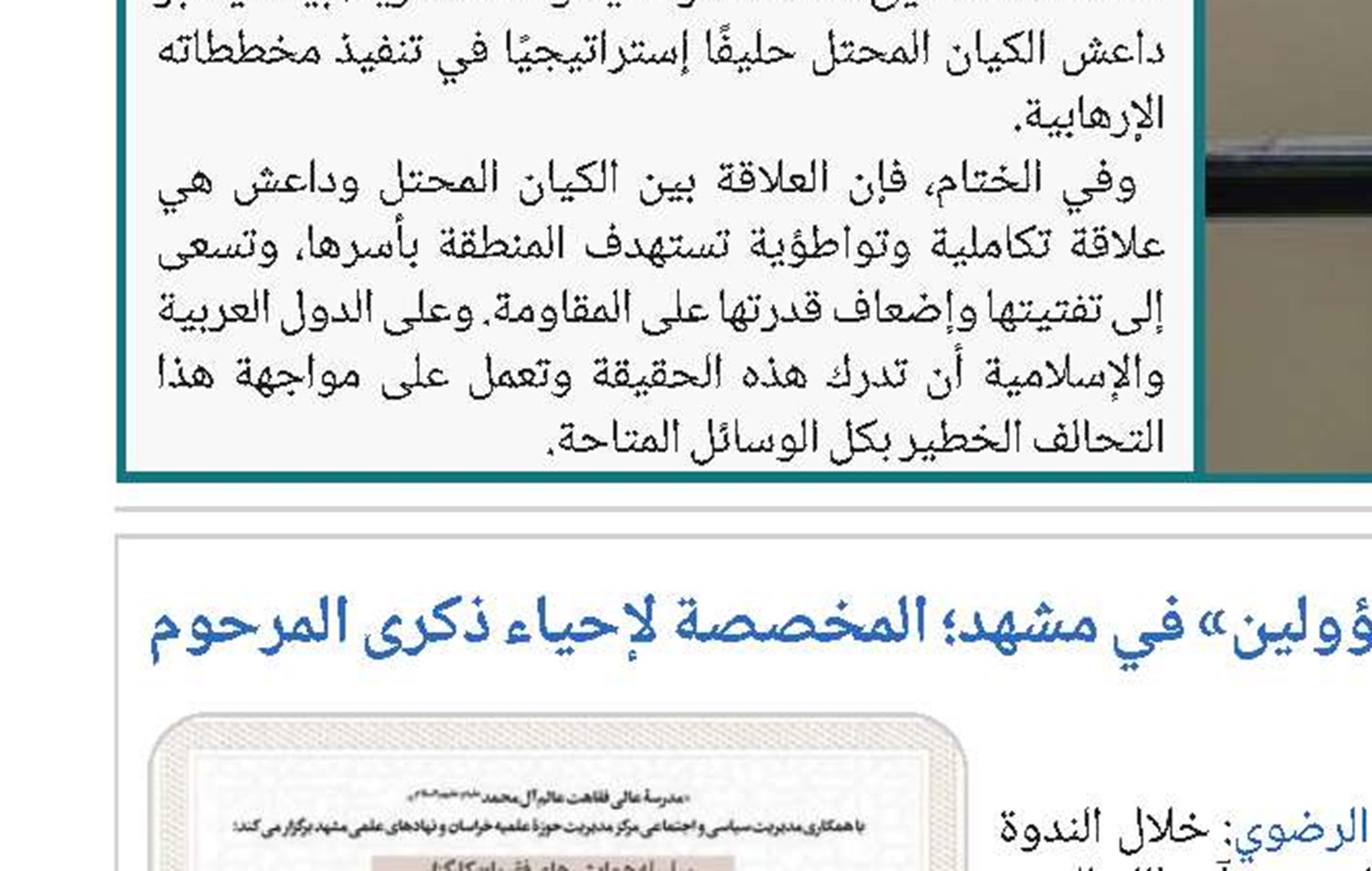 عراقجي: الدبلوماسية النشطة مع جميع الدول مدرجة على جدول الأعمال