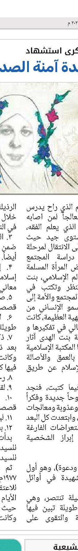 الأخبار الدولیة