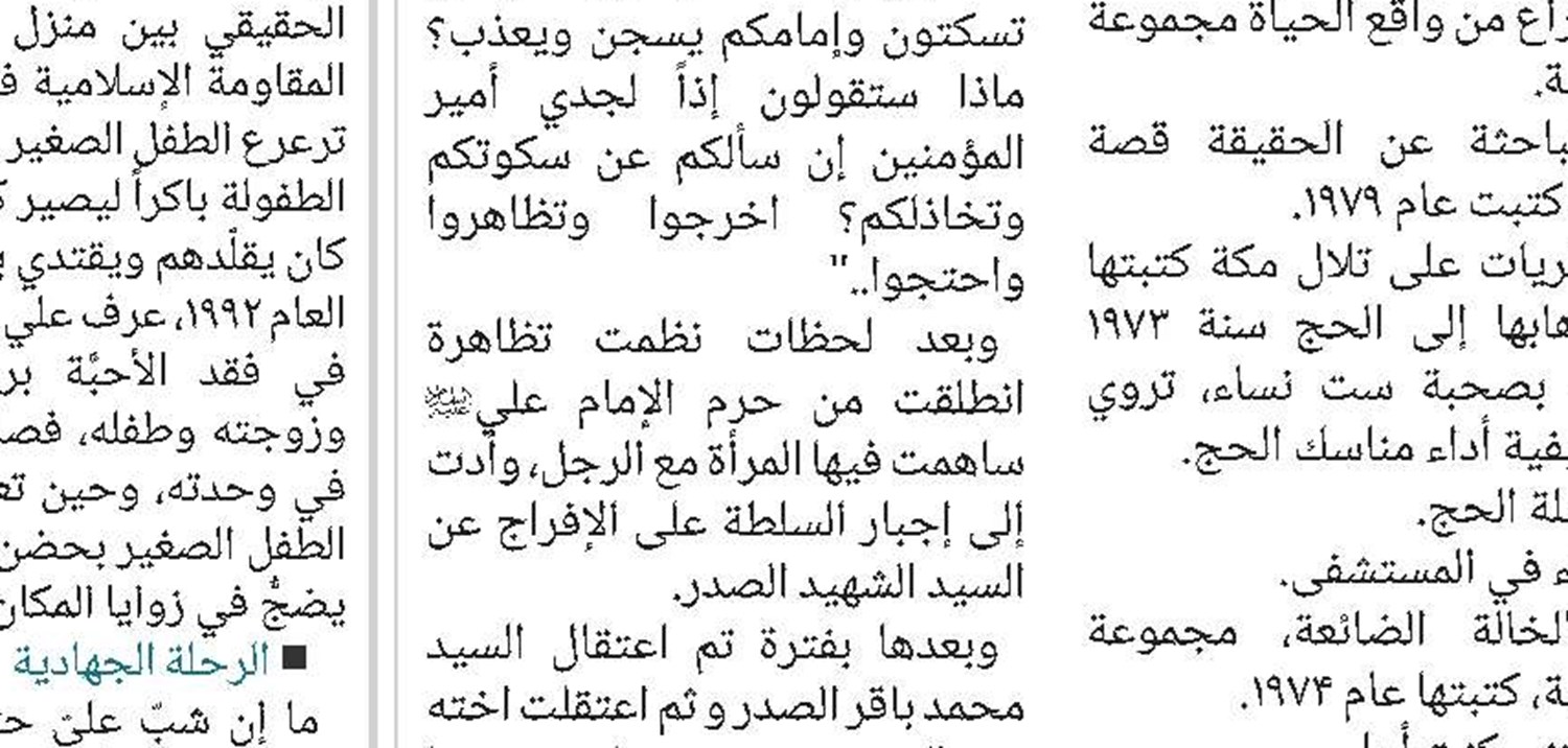 مدرسة الإمام الصادق (ع)