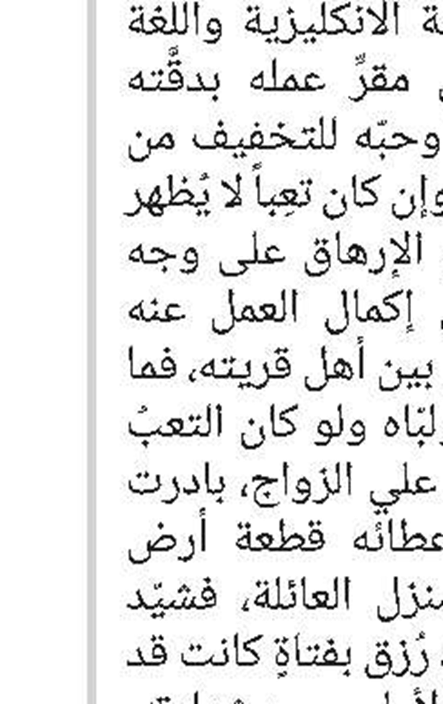 کلمات للحیاة