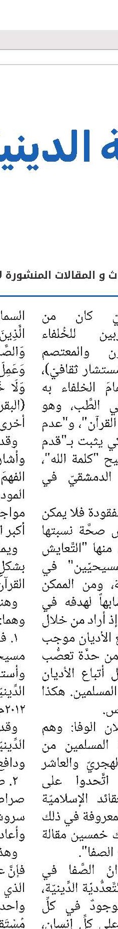 آية الله أحمدي ميانجي(قد)