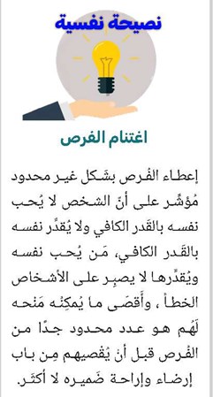 اغتنام الفرص