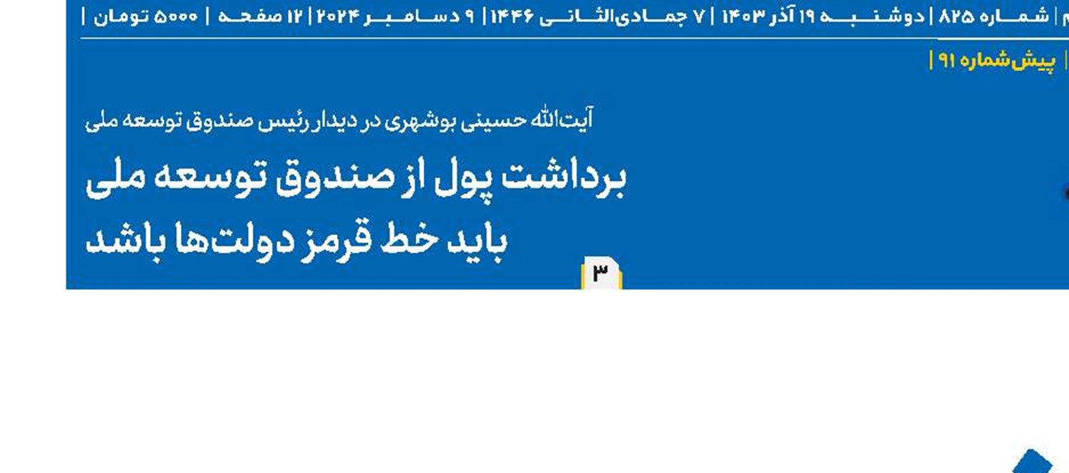 قانون «عفاف و حجاب» باید اجرا شود