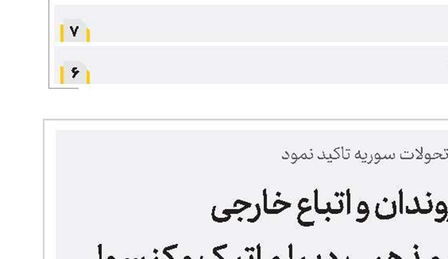 دوره طرح مطالعاتی آثار آیت‌الله مصباح‌یزدی(ره) برگزار می‌شود