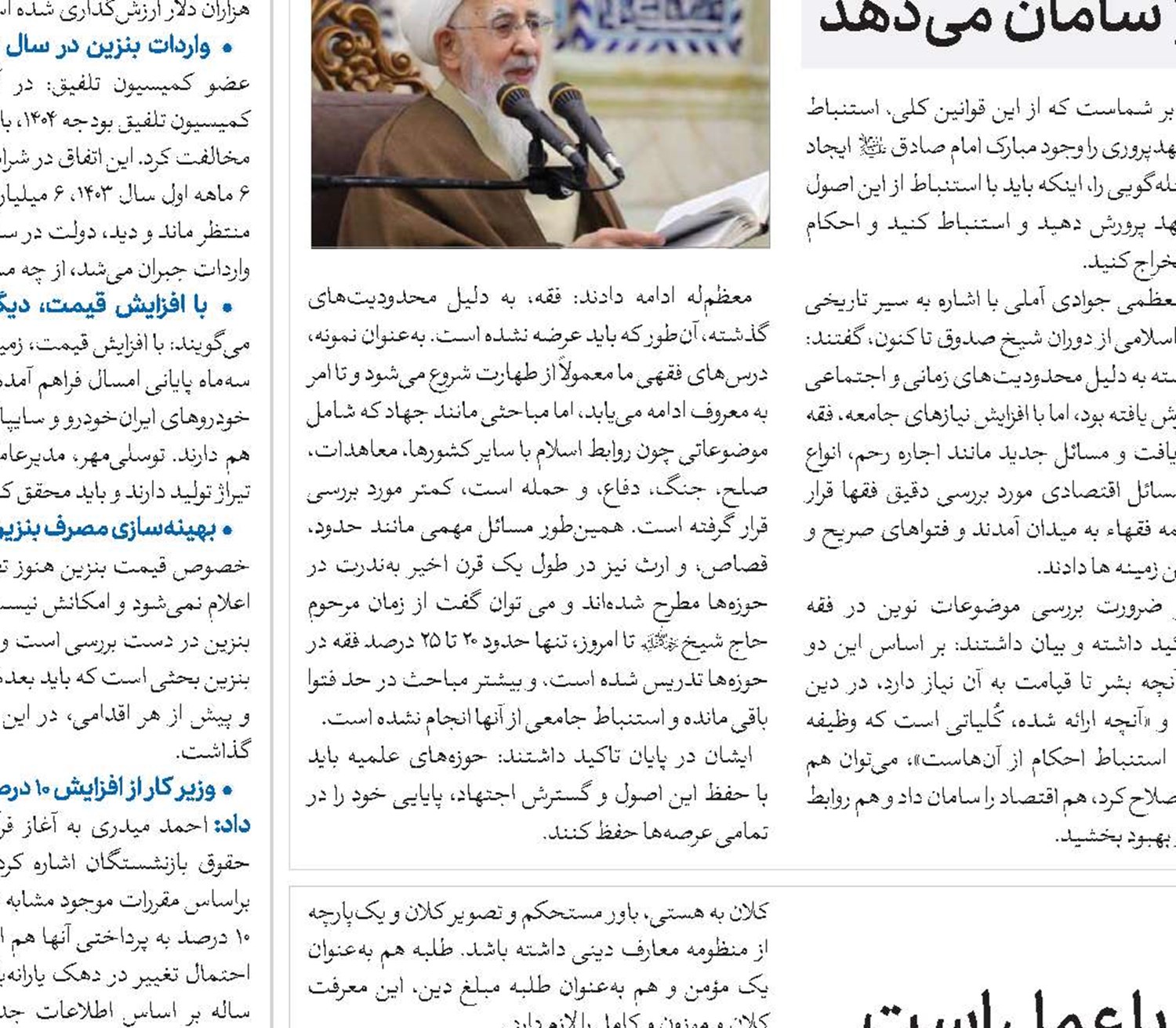 عرفان به‌معنی قدرشناسی، شکرگزاری و همراه با عمل است نه معرفت خالی از عمل