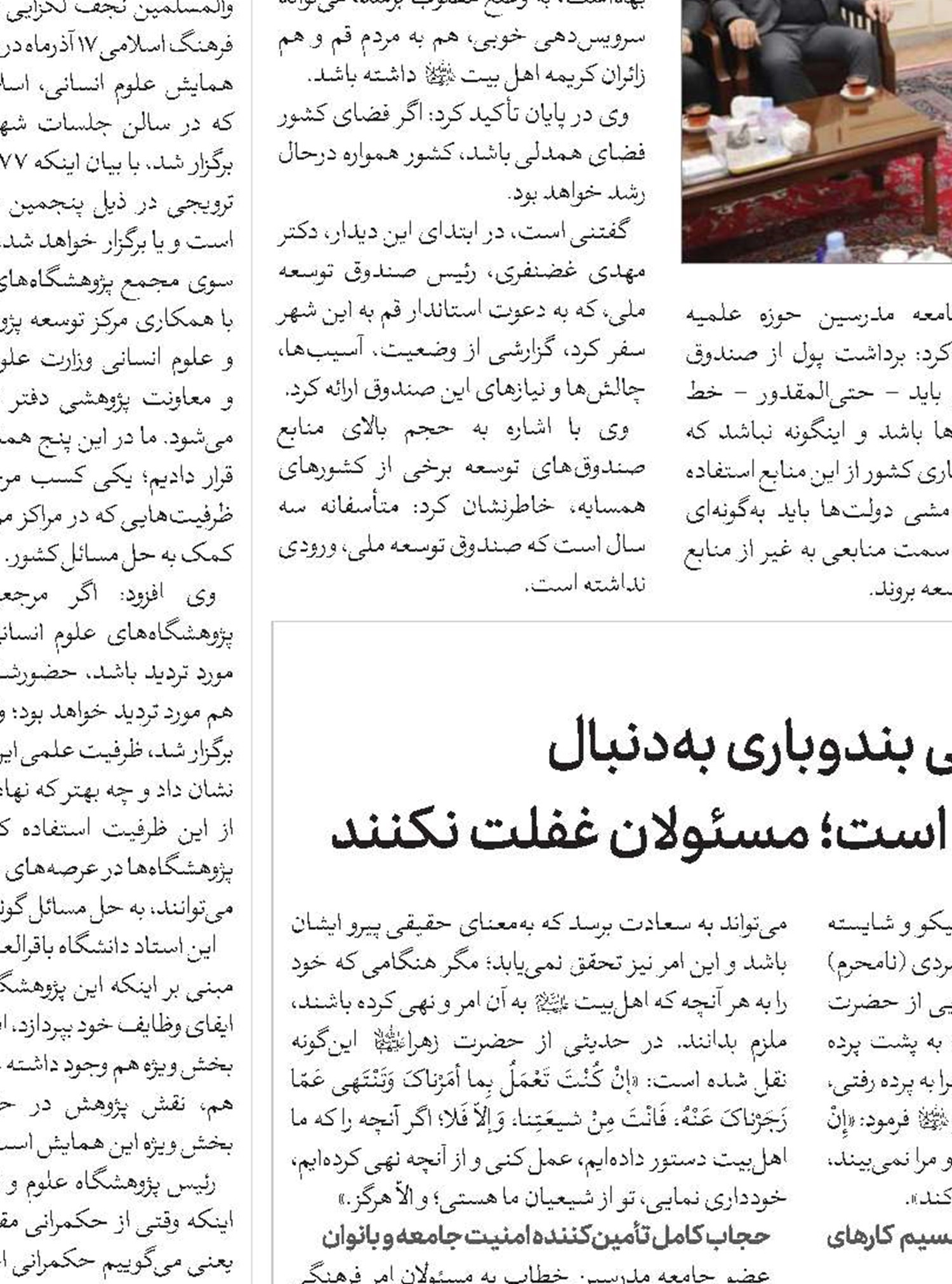 دشمن با ترویج بی بندوباری به‌دنبال استحاله فرهنگی است؛ مسئولان غفلت نکنند