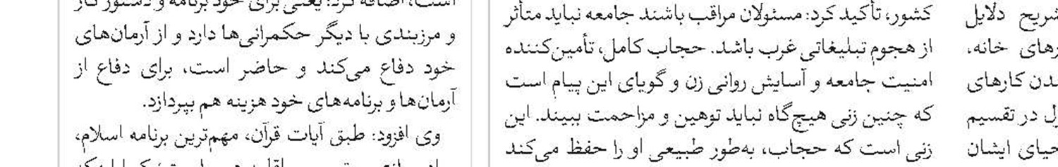 انتشار مجدد دو عنوان از «ره‌نامه» مقام معظم رهبری