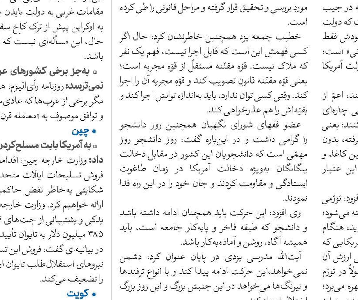 ضرورت به‌کارگیری هوش مصنوعی برای آینده‌پژوهی و حکمرانی مطلوب